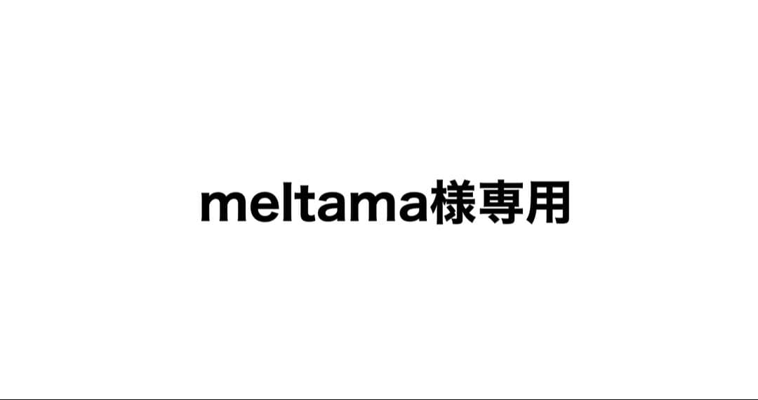 アンプ meltama