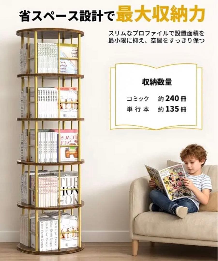 回転本棚 360度回転 木製 高さ135.5cm