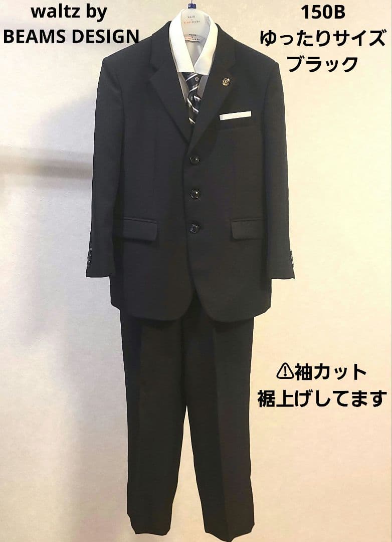 waltz by BEAMS DESIGN 子供スーツ 150B ゆったりサイズ