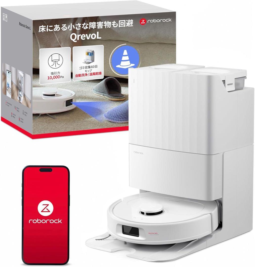 2025年6月発売】roborock Qrevo L ロボロック ロボット