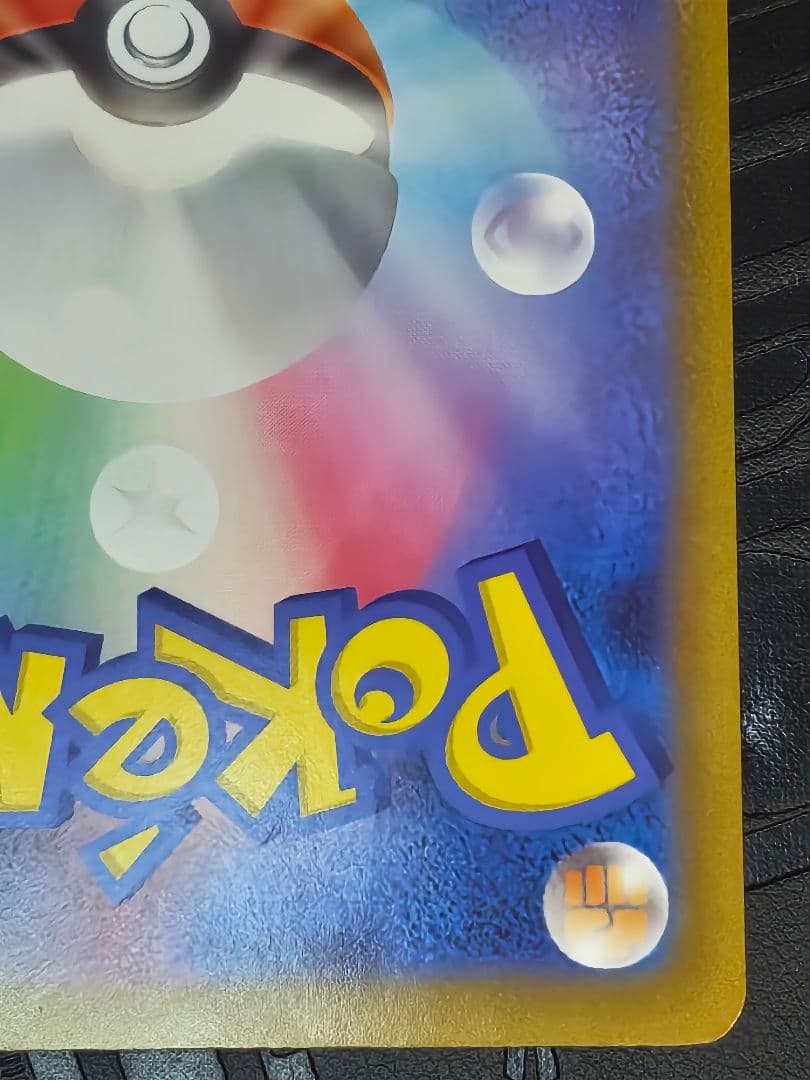 ポケカ　レシラムex sar