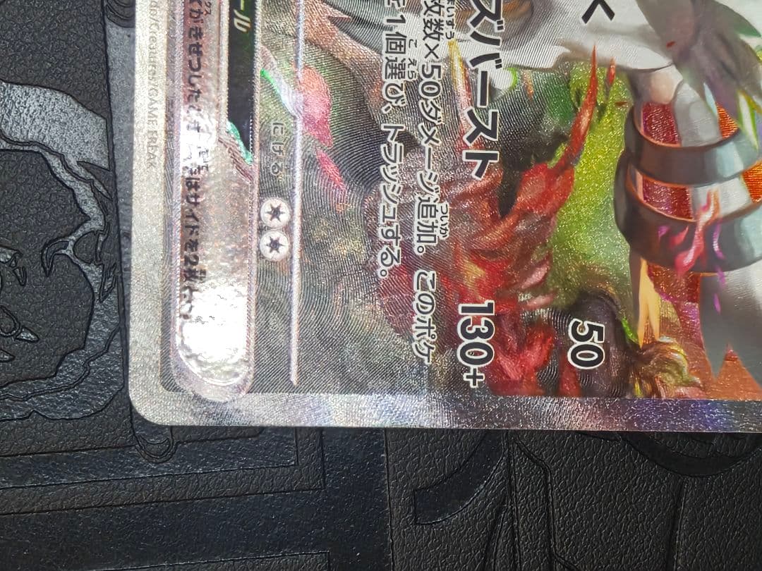 ポケカ　レシラムex sar