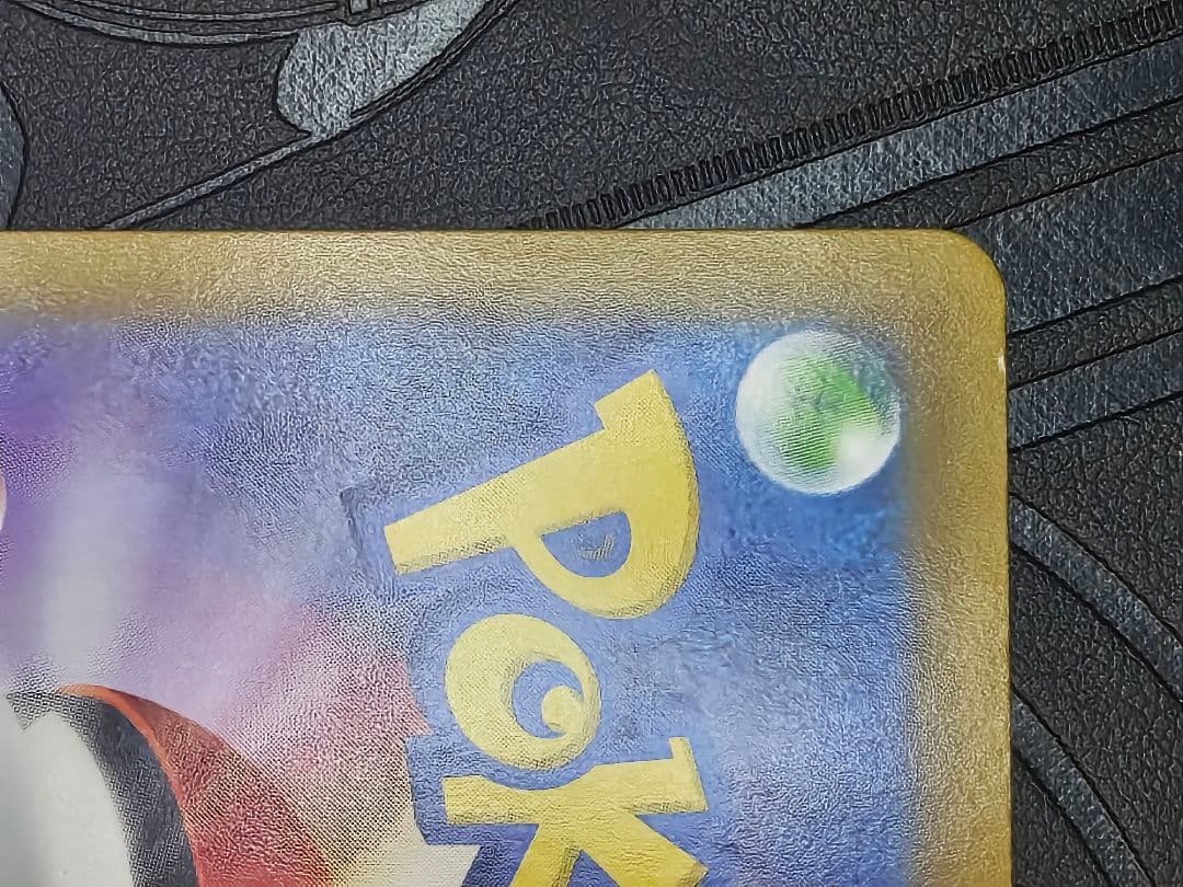 ポケカ　レシラムex sar