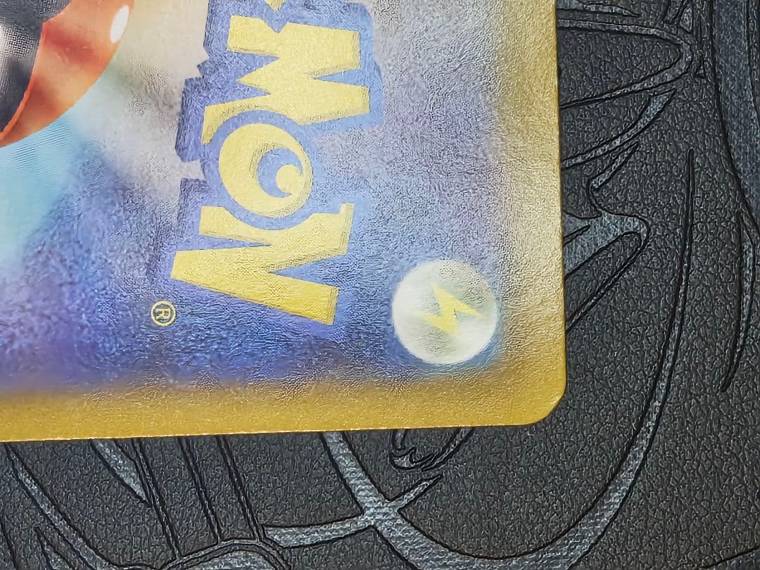 ポケカ　レシラムex sar