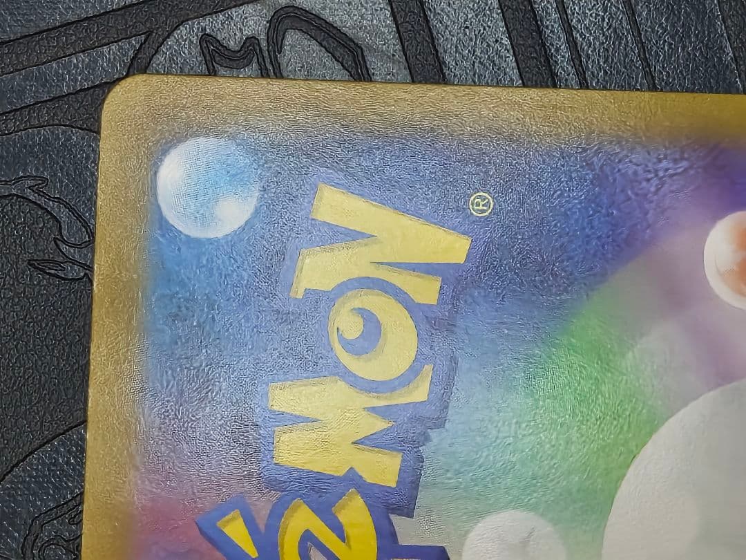 ポケカ　レシラムex sar