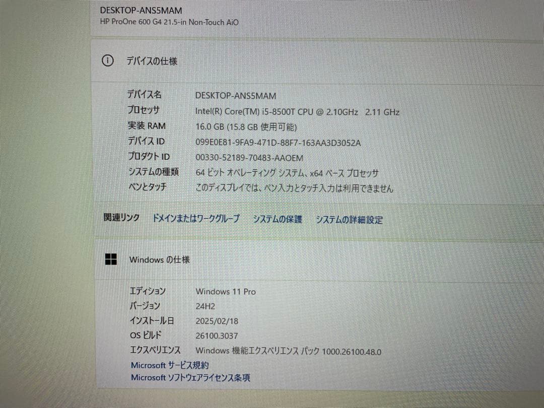 HP ProOne 21.5インチ 第8世代i5 メモリ16GB SSD＋HDD