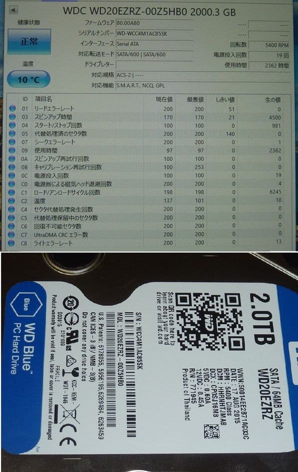 BDZ-AT970T SN-B007Jリモコン 2TB換装 ソニーブルーレイ