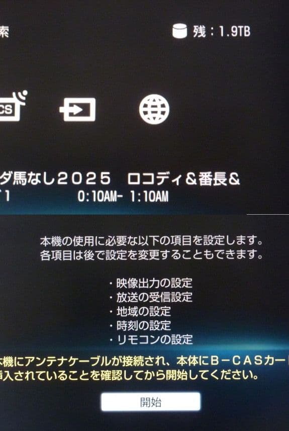 BDZ-AT970T SN-B007Jリモコン 2TB換装 ソニーブルーレイ