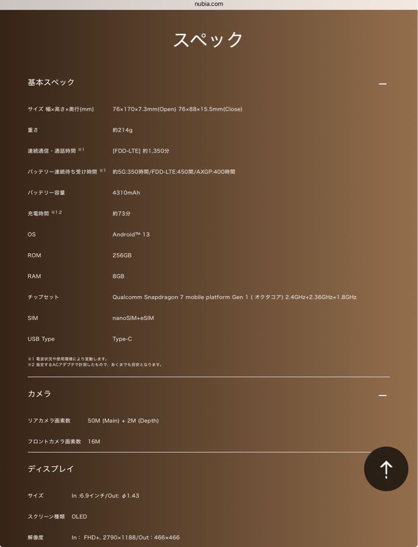 【新品未開封】Nubia Flip 5G ブラック✴︎SIMフリー✴︎購入証明書同梱