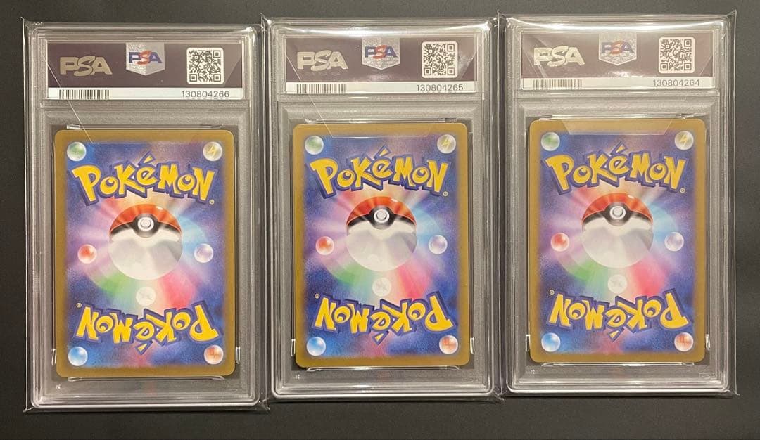 レアコイル AR PSA10 3連番　ポケモンカード　超電ブレイカー