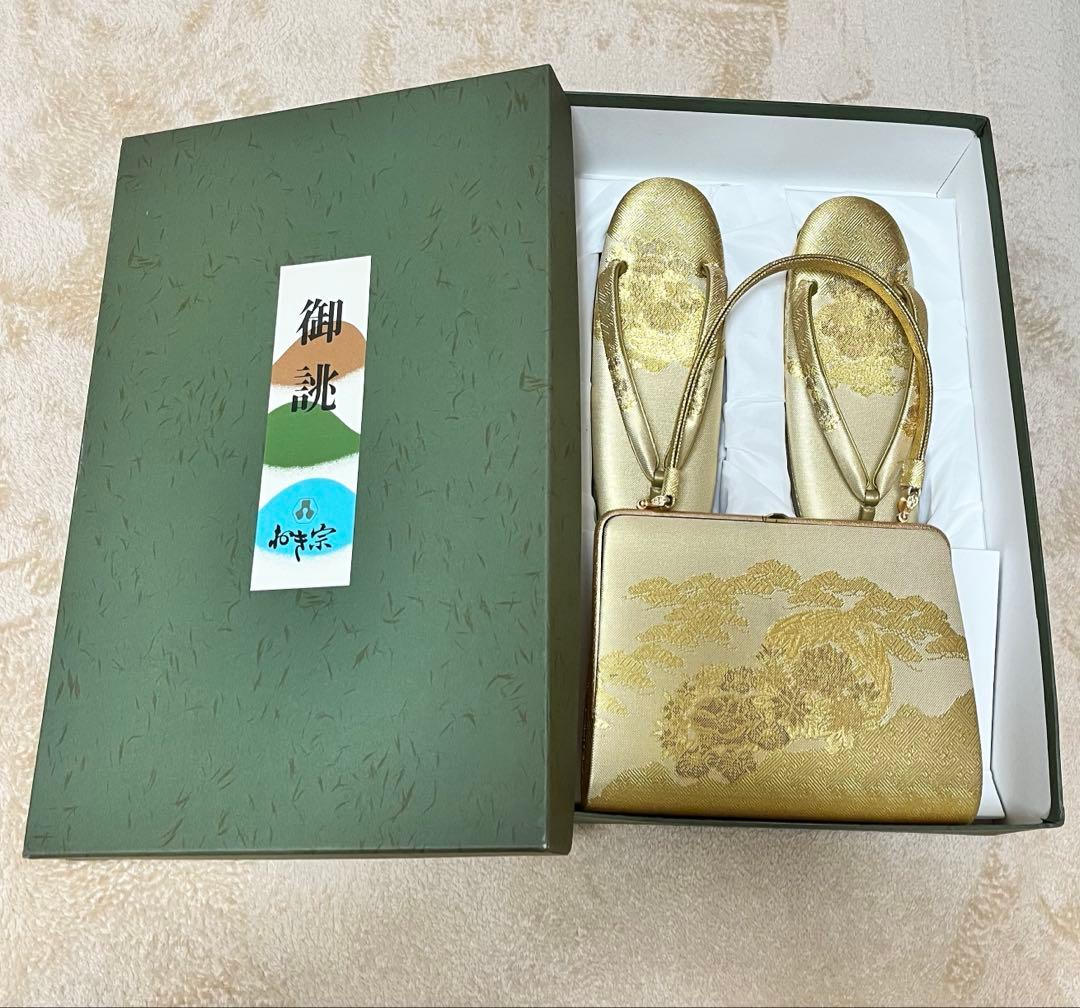 くる おき宗 和装用 バッグ草履 セット ゴールド