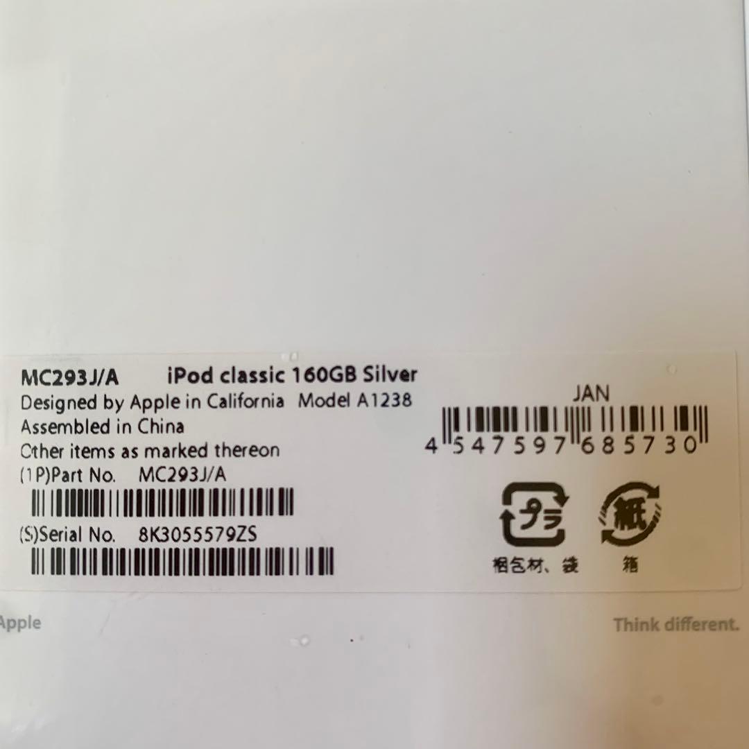 【新品未使用・付属品付き】iPod classic 160GB シルバー
