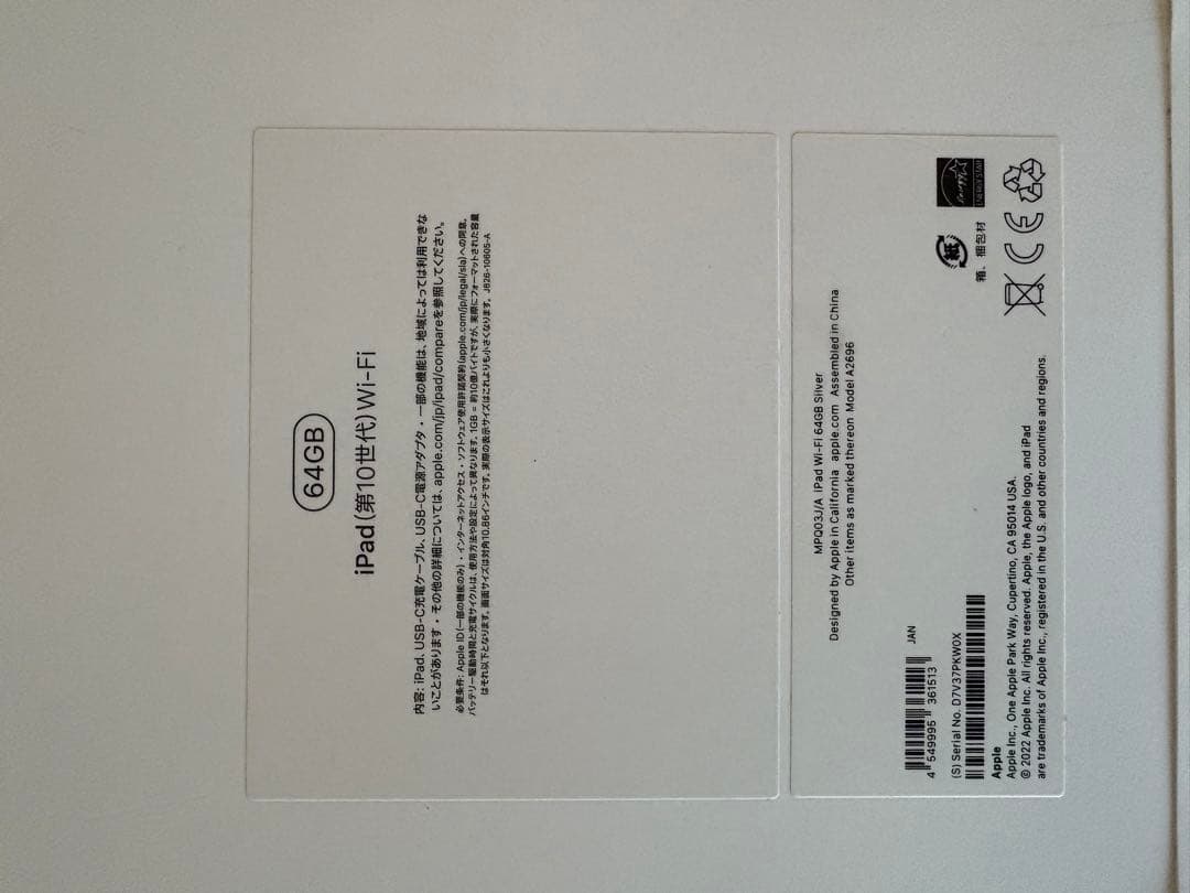 iPad 代10世代　Wi-Fi 64GB シルバー 新品未開封