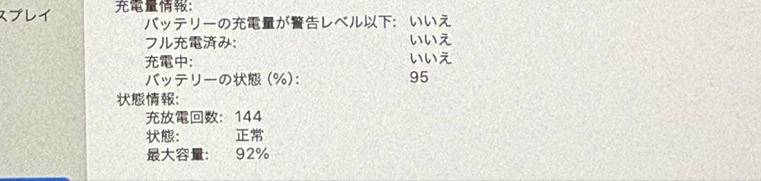 【値下げ！】MacBook Air M1 512GB【美品】