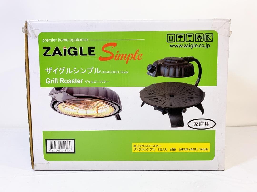 ZAIGLE ザイグルシンプルグリルロースター