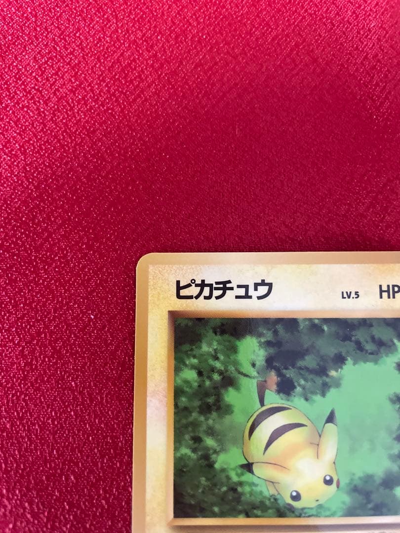 【極美品】ピカチュウLV.5 ◆ 拡張シート第1弾(青版) ポケモンカード旧裏面