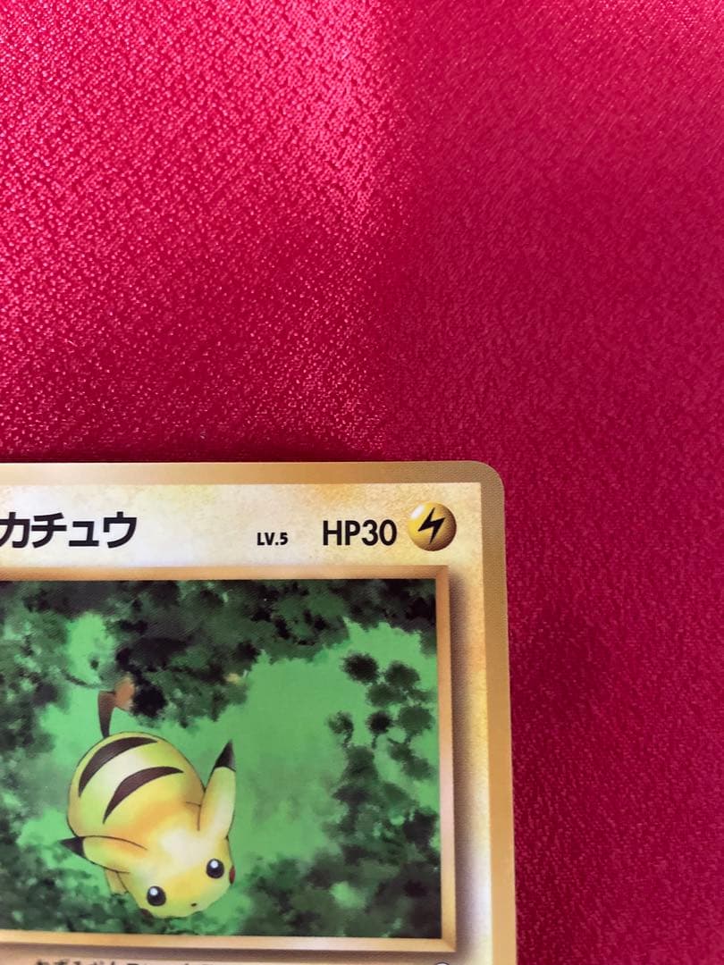 【極美品】ピカチュウLV.5 ◆ 拡張シート第1弾(青版) ポケモンカード旧裏面