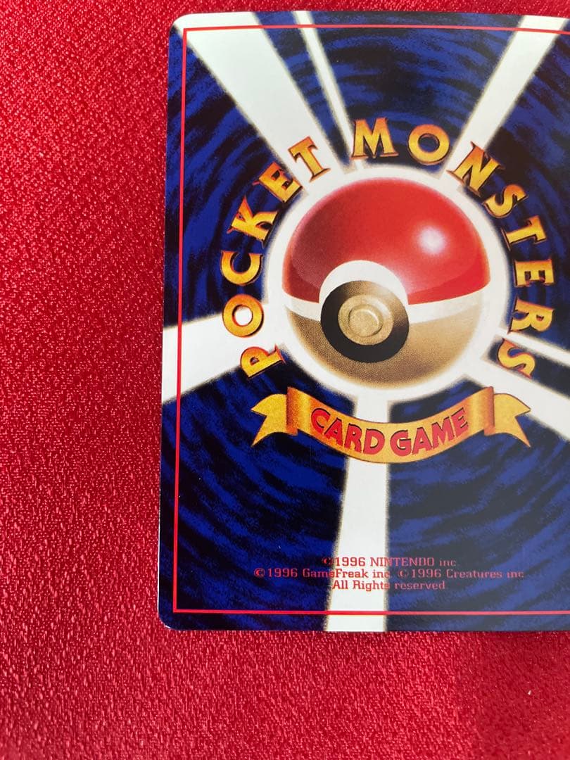 【極美品】ピカチュウLV.5 ◆ 拡張シート第1弾(青版) ポケモンカード旧裏面