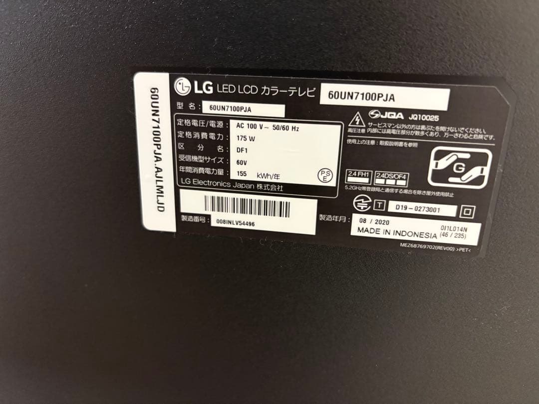 ※値下げ【セット販売】LG60インチ WALLテレビスタンド