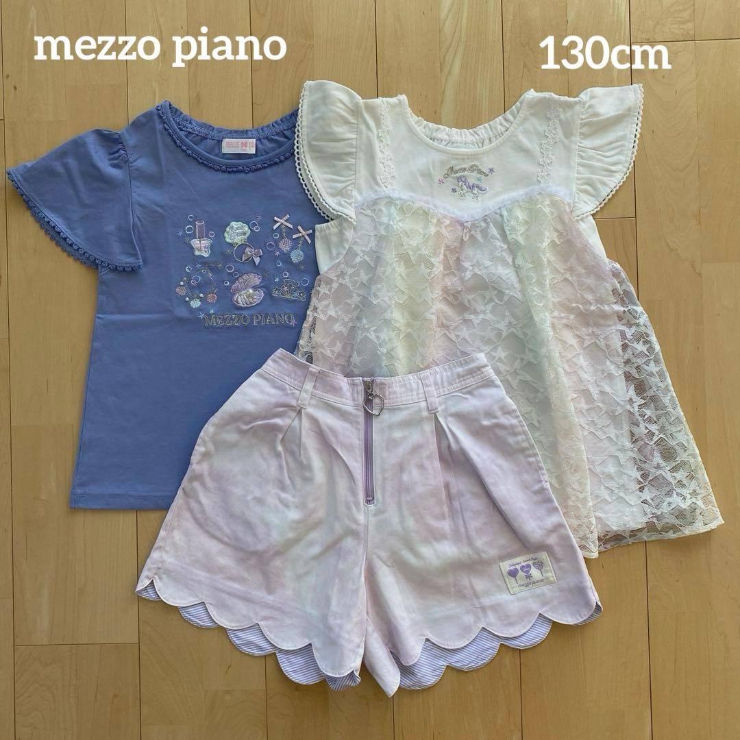 本日削除　メゾピアノ　チュニック　Tシャツ キュロットセット　まとめ売り　130