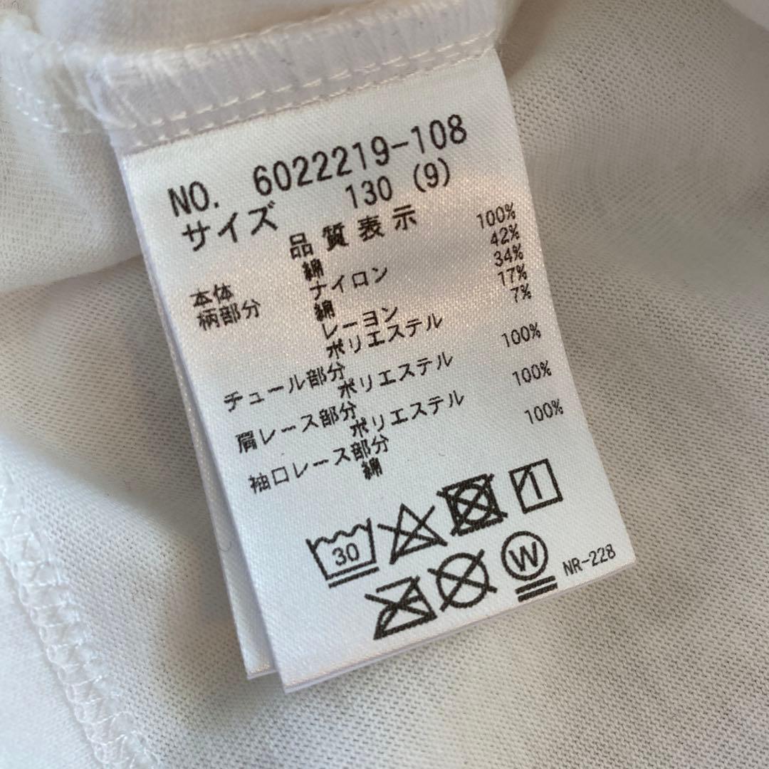 本日削除　メゾピアノ　チュニック　Tシャツ キュロットセット　まとめ売り　130