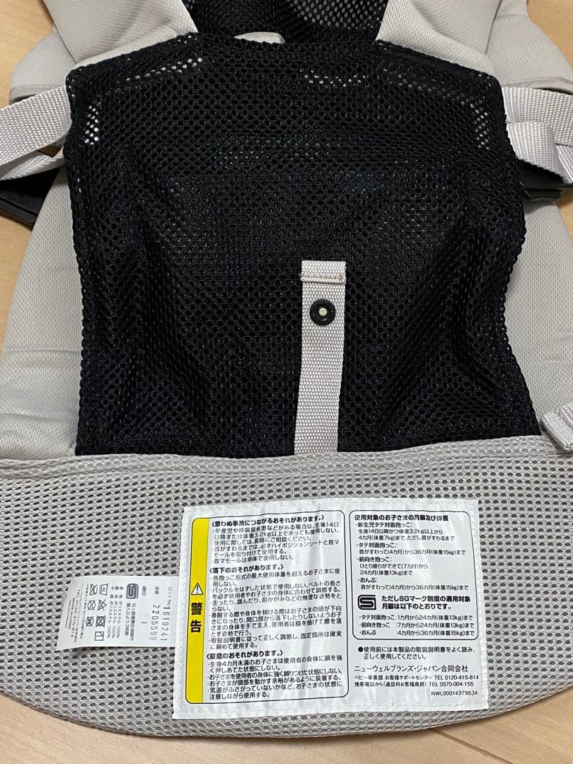 ラクリス　抱っこ紐　2025/06購入　ホワイトアッシュ　箱付き　付属品全てあり