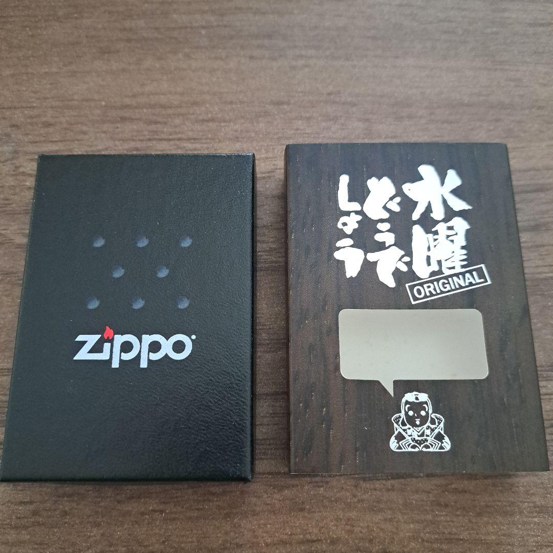 水曜どうでしょう オリジナルZIPPO(ウッド)