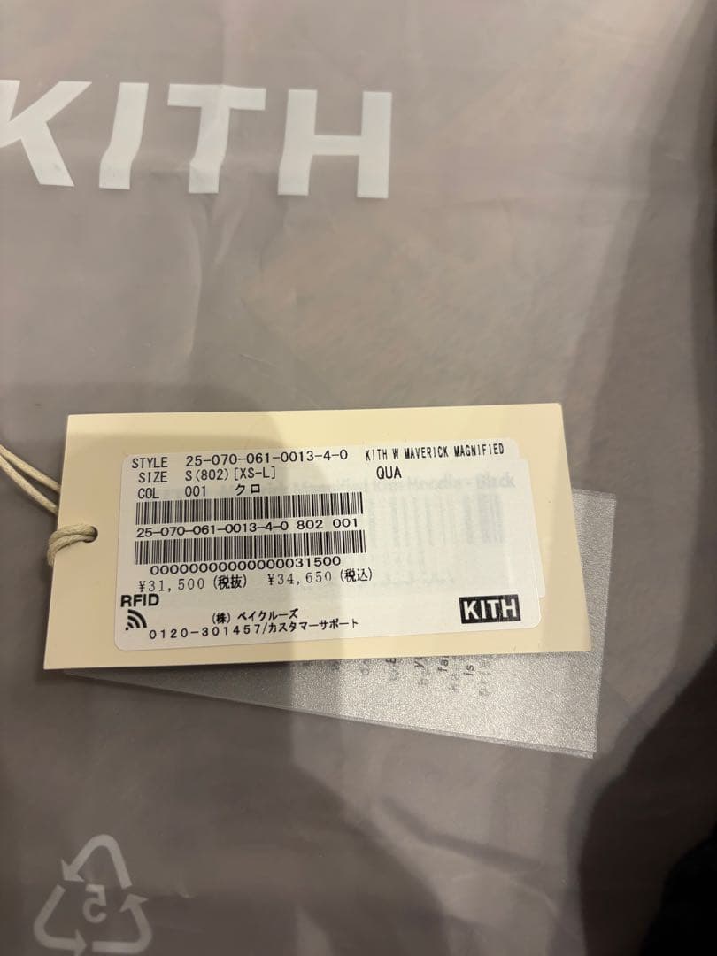 KITH Maverick Magnified Kith Hoodie ブラック