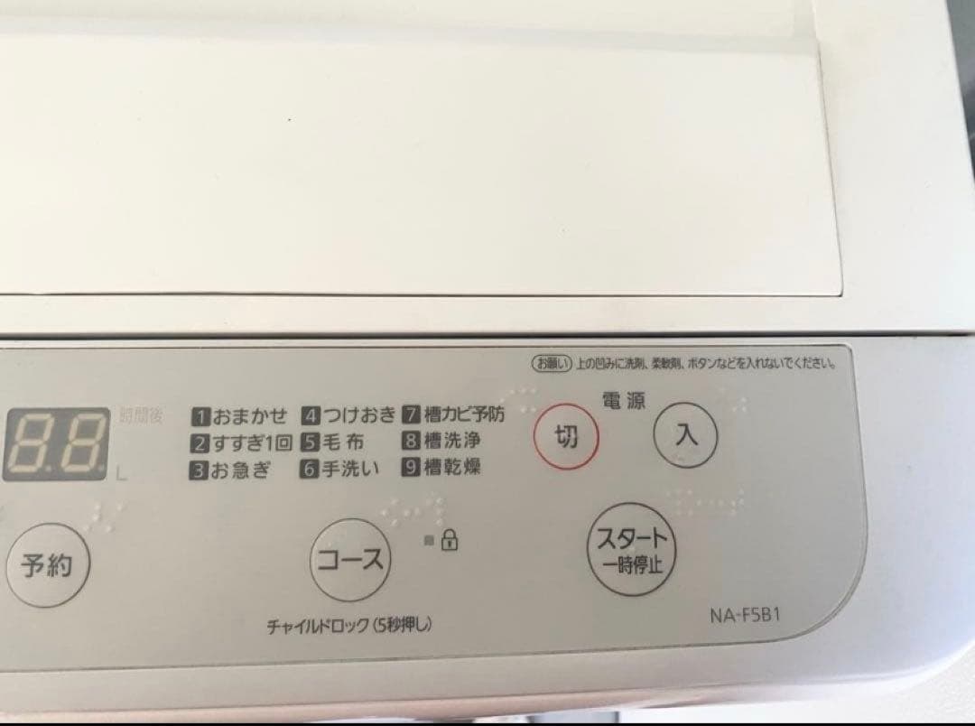 まるこふ　国内メーカー　冷蔵庫洗濯機セット