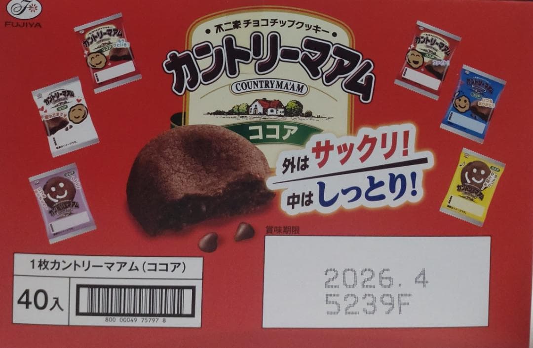 お菓子詰め合わせ　まとめ売り
