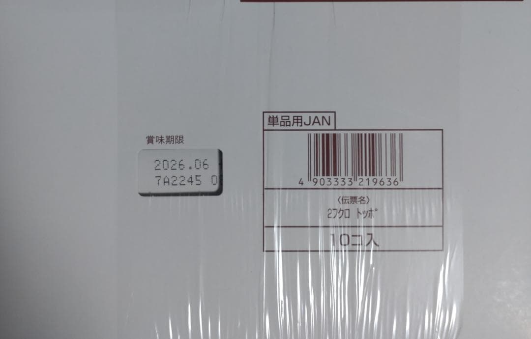 お菓子詰め合わせ　まとめ売り