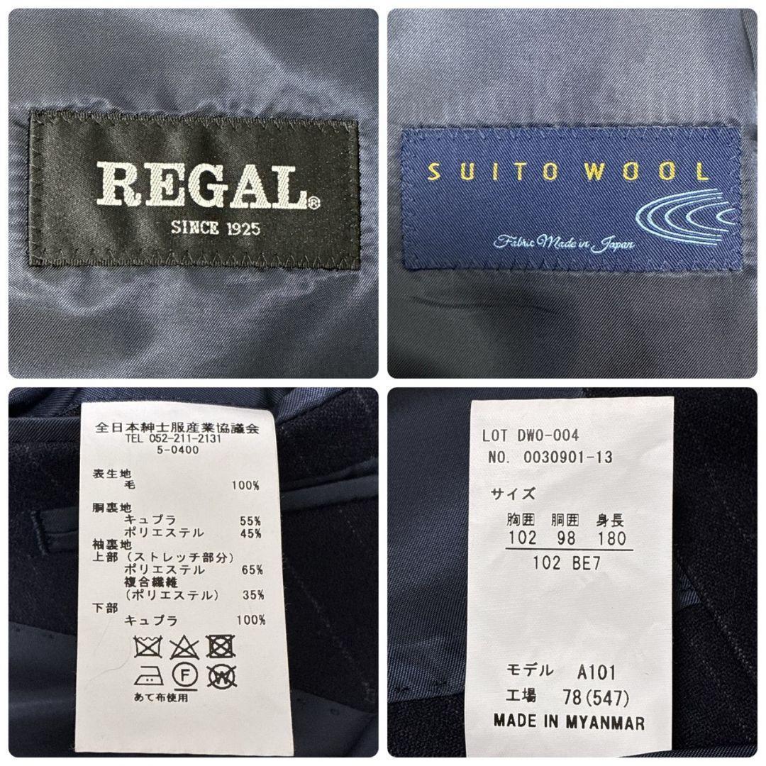 美品✨REGAL リーガル ダブルブレスト 高級スーツ上下 セットアップ 紺色