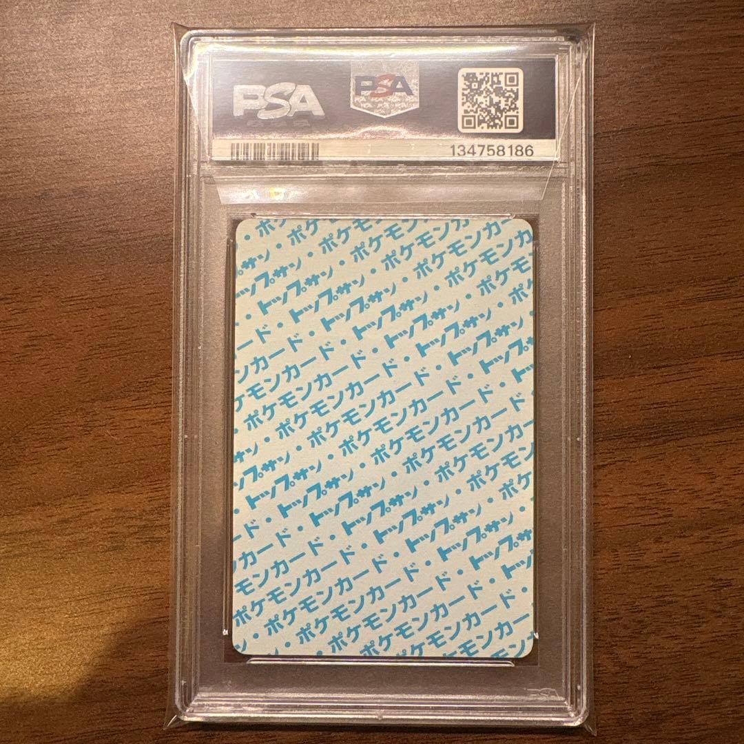 【PSA8】トップサン 1997 ポケモン ギャラドス #130 赤緑
