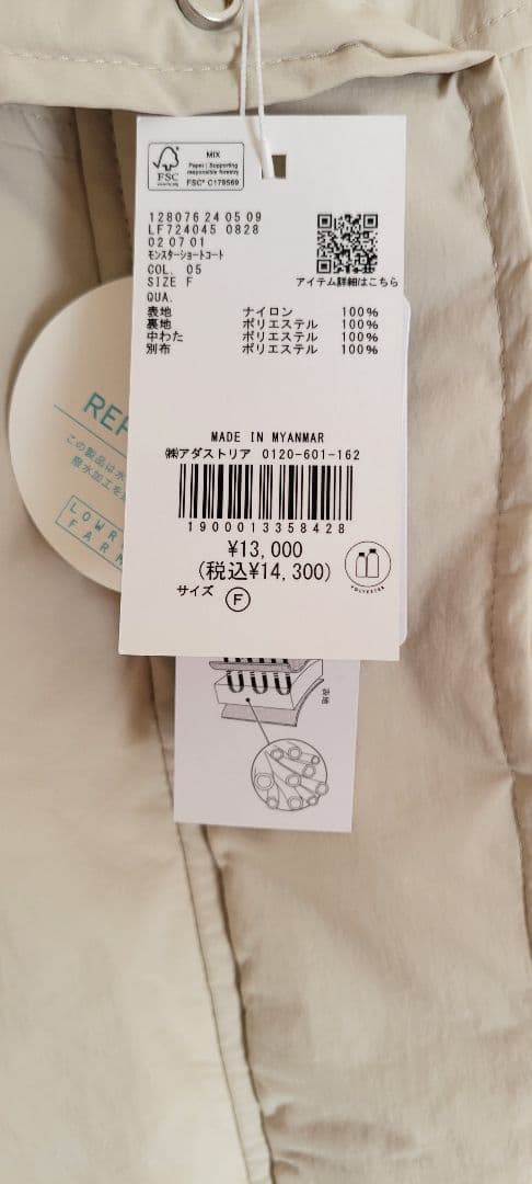 新品ローリーズファーム　モンスターショートコート