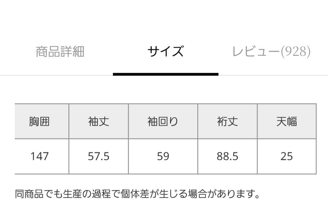 新品ローリーズファーム　モンスターショートコート