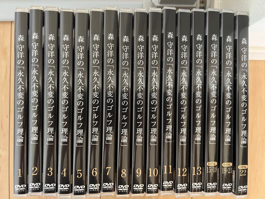 森守洋 永久不変のゴルフ理論 セット