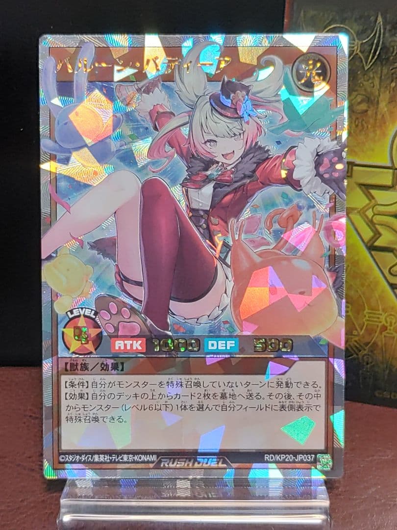 【遊戯王RD】バルーンバティーア　オーバーラッシュレア2枚　美品