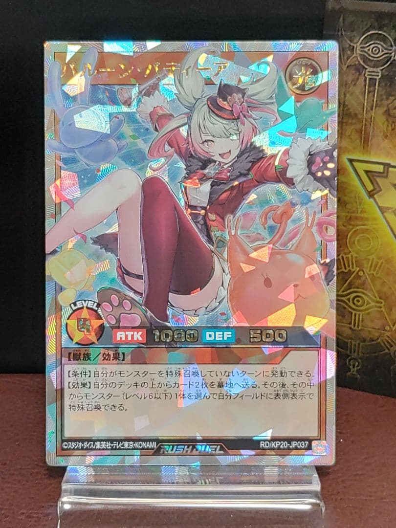 【遊戯王RD】バルーンバティーア　オーバーラッシュレア2枚　美品