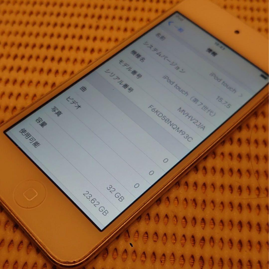 完動品iPod touch(第7世代)本体32GBシルバー送料込QM93C