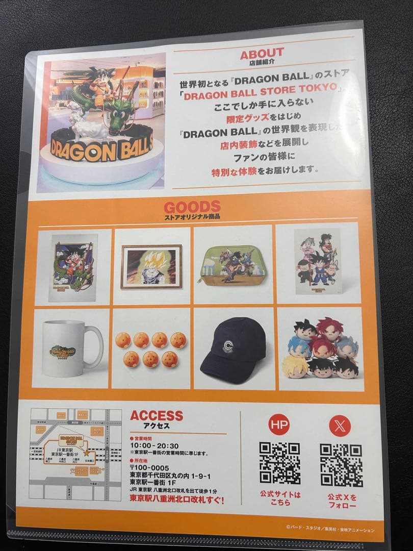 ドラゴンボール ゲンキダマツリ来場記念品スペシャルカードセット