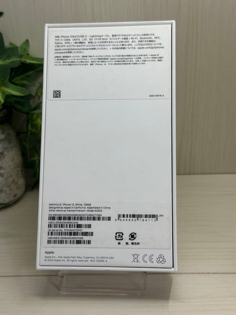 ✅未使用近い・99％✨iPhone 12 128GB ❣️SIMフリー✨