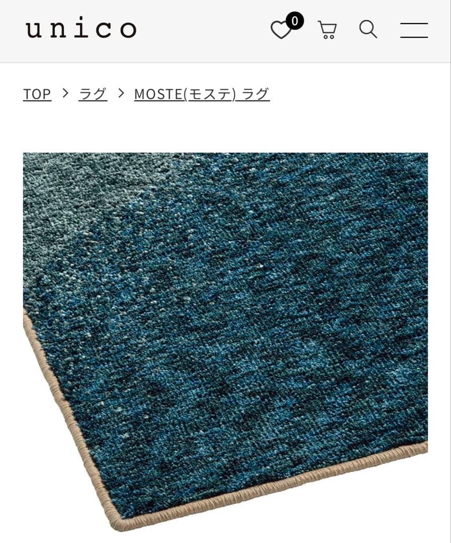 【美品】MOSTE(モステ) ラグ　140×200