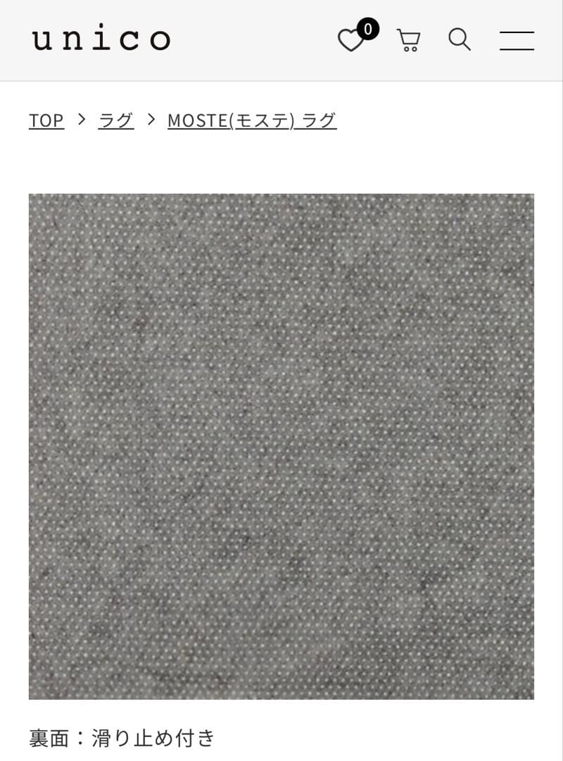 【美品】MOSTE(モステ) ラグ　140×200