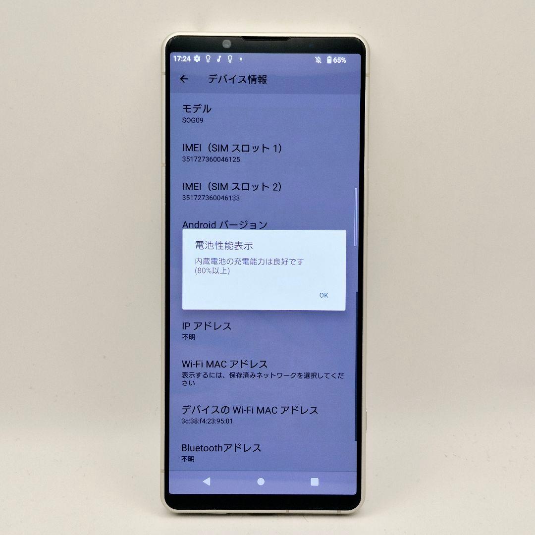 [J7] Xperia 5 iv 国内版 SIMフリー