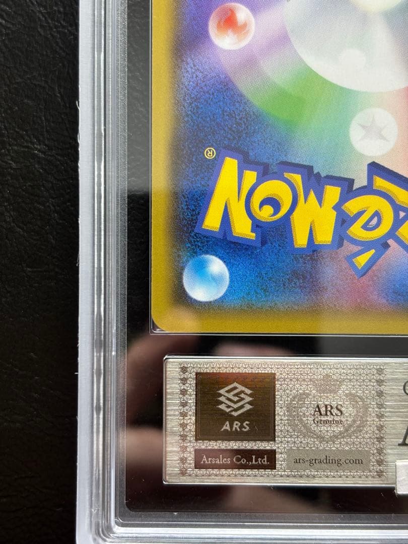 【ARS AU 真贋鑑定】MバンギラスEX SR 090/081