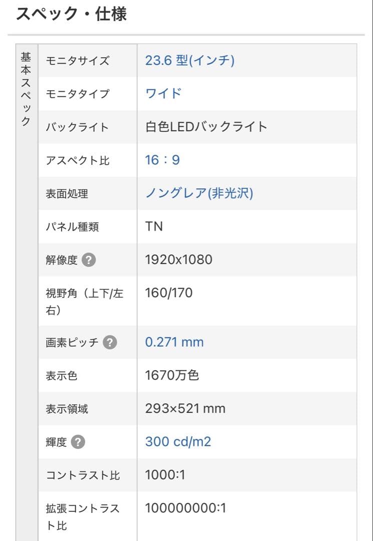 【美品】Acer KA240HQBbmid 23.6インチゲーミングモニター