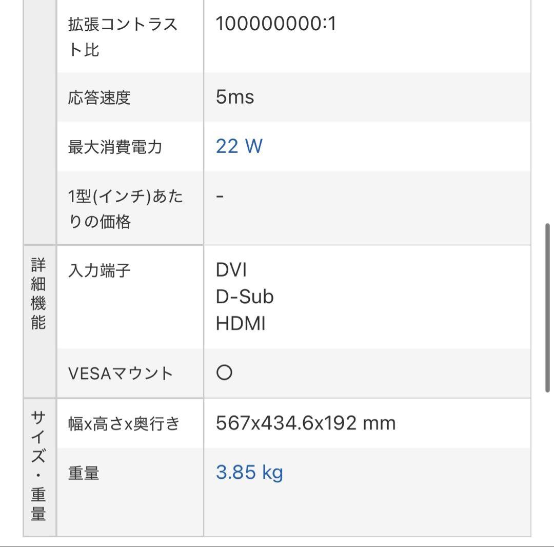 【美品】Acer KA240HQBbmid 23.6インチゲーミングモニター