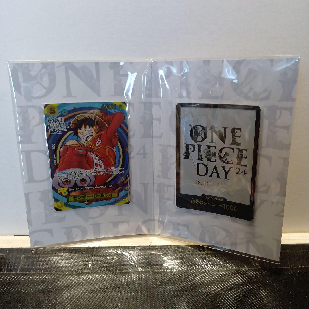 ワンピースカードゲーム　ワンピースデイ’２４