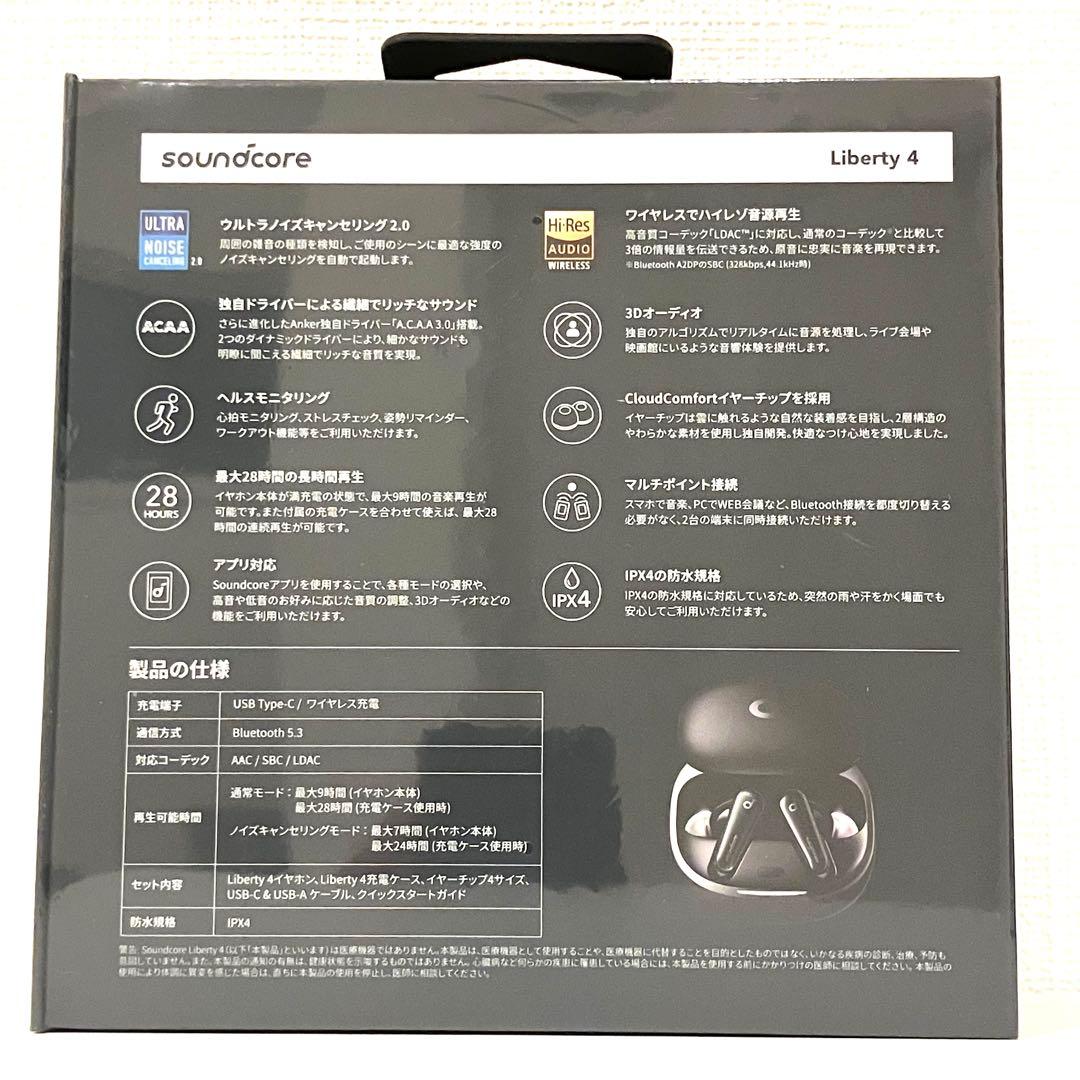 Anker★soundcore Liberty 4★ワイヤレスイヤホン★新品