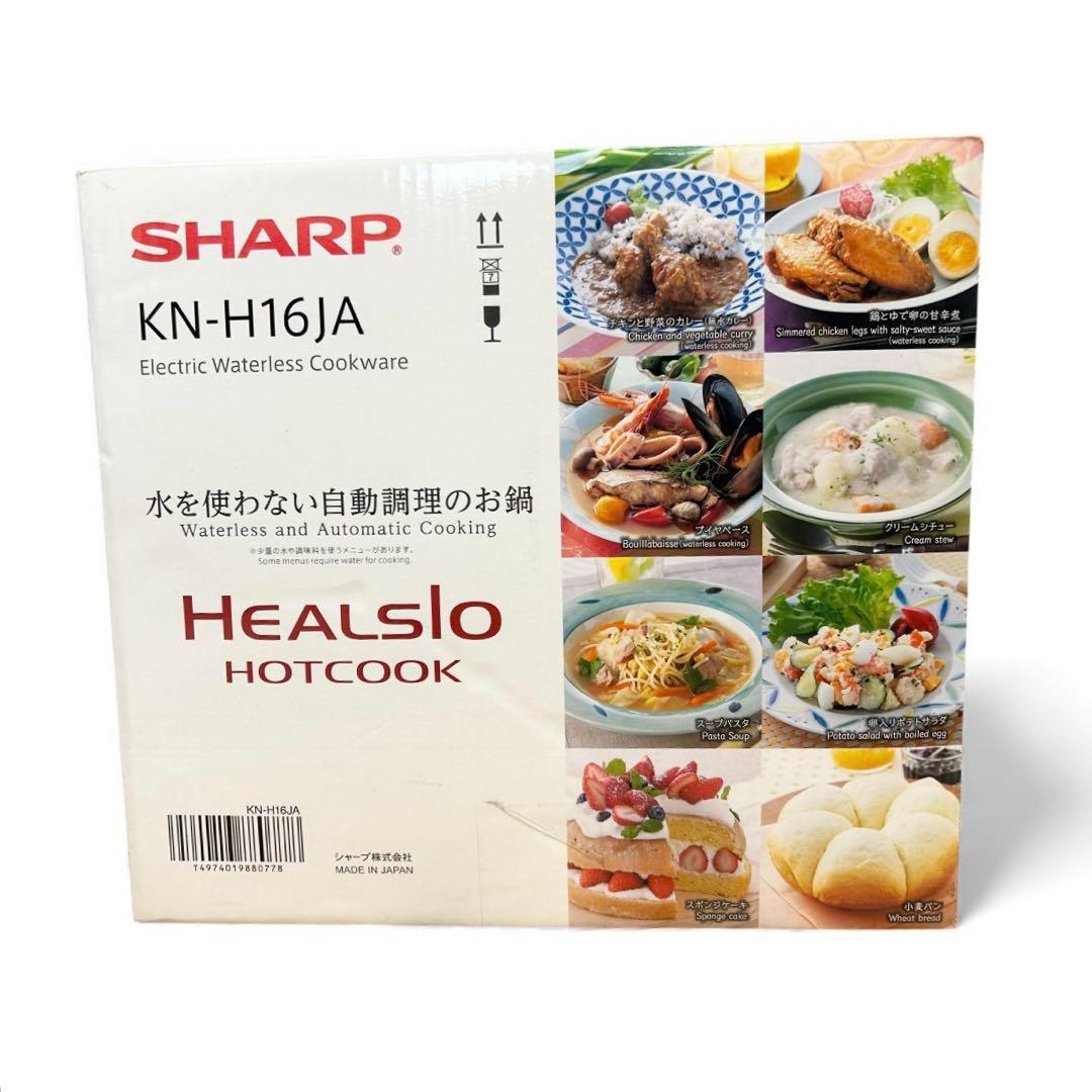 【新品未開封】シャープ ヘルシオ ホットクック KN-H16JA 自動調理鍋